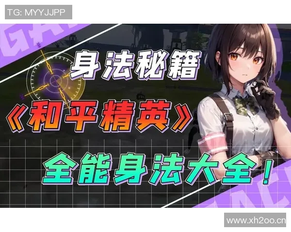 王丽专访：从新手到高手的和平精英成长之路回顾与展望